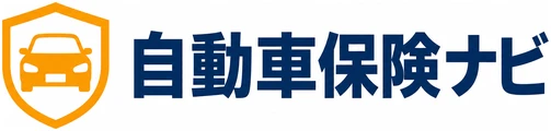 自動車保険ナビ